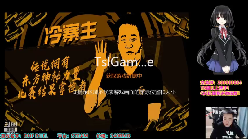 【2022-07-03 19点场】dnf冷寨主：【冷寨主】DNF DUEL！