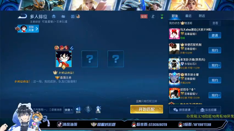 【2022-06-27 18点场】清风孙策：打会表现分 10609344