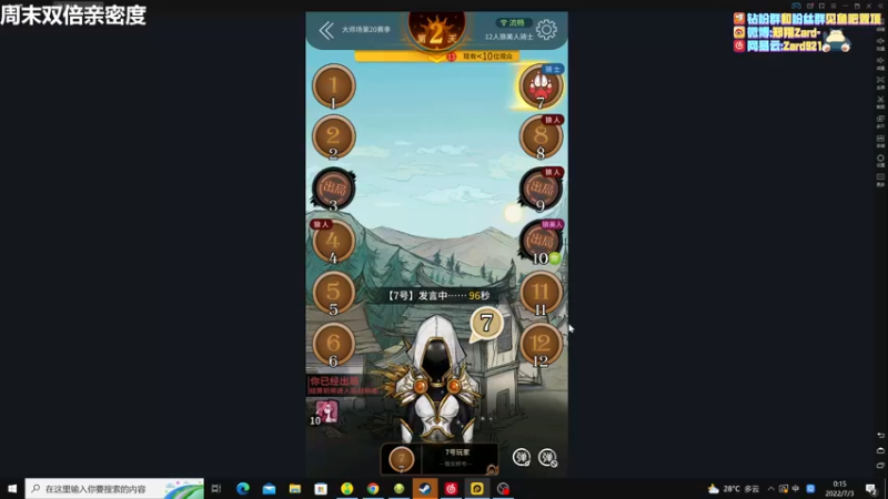 【2022-07-03 00点场】zard1991：zard1991 作息崩了