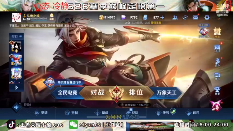 【2022-07-02 23点场】小楠ouo：【小楠】新赛季重回巅峰