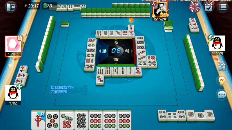 【欢乐麻将】靓旭的精彩时刻 20220703 13点场