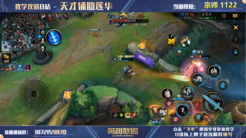 【2022-07-03 03点场】天才辅助莲华：莲华：最具观赏性的辅助直播间~