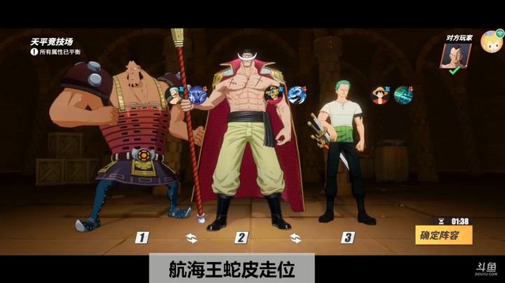 航海王之蛇皮走位
