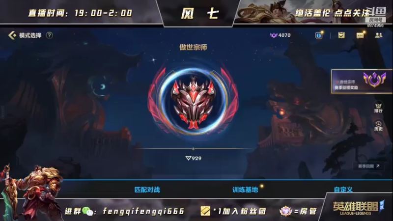 【2022-07-03 16点场】风七丶丶：风七：早上练练腕豪