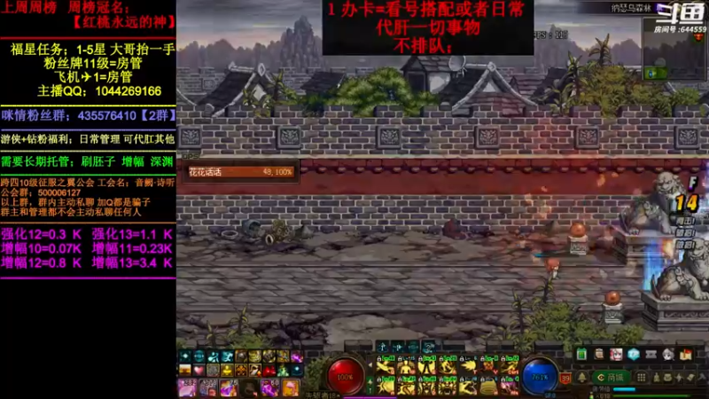 【2022-07-03 02点场】DNF咪情：国服2指主播: 搭配 升级 寂静城 机要