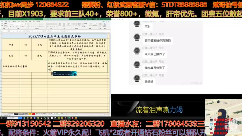 【2022-07-03 16点场】我就是泡菜：最近哪个区有瓜吃啊，找找瓜啊