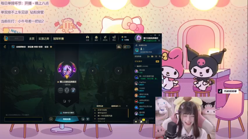 【2022-07-02 18点场】璇呆了：7月新人设：猛子AD^ ^