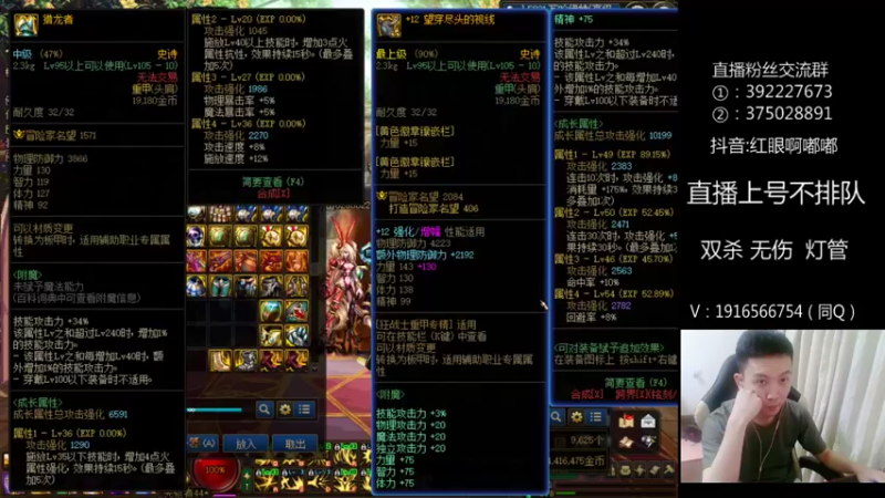 【2022-07-03 01点场】红眼啊嘟嘟：来了没位置就OB点将 手指收割机！