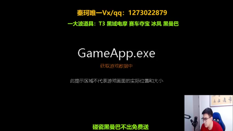 【2022-07-03 19点场】圆梦大师丶秦珂：碰瓷黑曼巴不出免费送