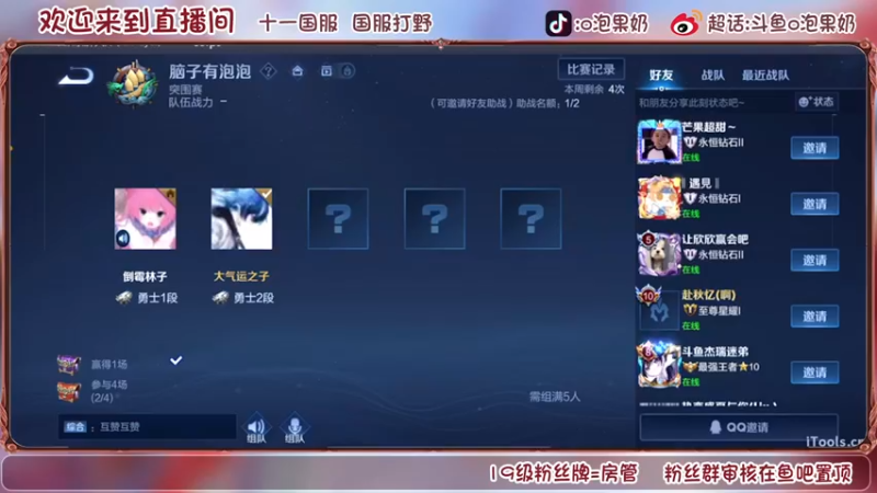 【2022-07-02 20点场】O泡果奶1111：114段国服打野冲巅峰赛