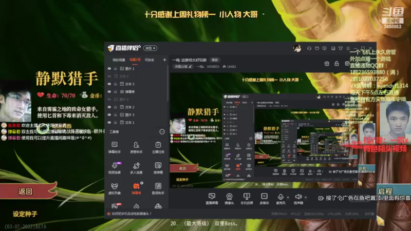 【2022-07-03 16点场】一鸣x：一鸣: 这游戏太好玩啦