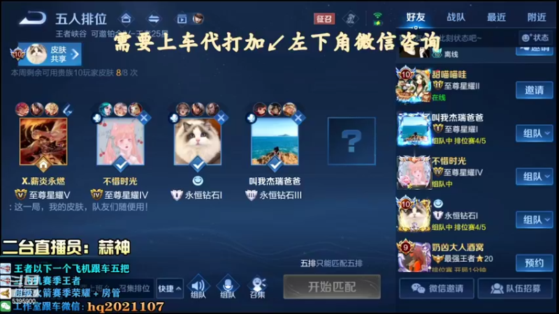 【2022-07-03 13点场】A老回：耀打野输出爆炸带粉有车位