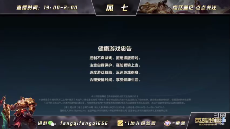 【2022-07-03 08点场】风七丶丶：风七：早上练练腕豪