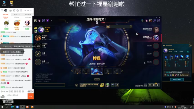【2022-07-02 23点场】GS丶望月：寒冰专场：好运来那个好运来~！