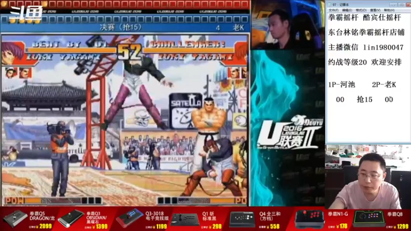 【2022-07-03 18点场】东台林铭：老K VS 河池 U联赛 决赛