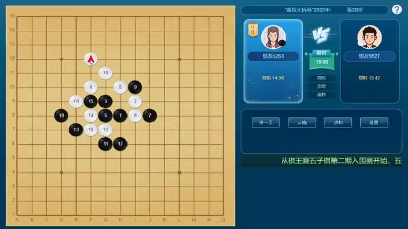 【2022-06-28 17点场】fv虚空假面：全国五子棋比赛