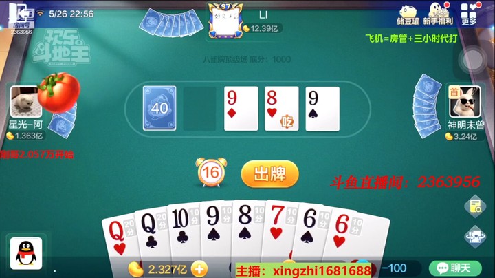 4413八雀牌：这龙有点快啊！胡起来胡起来，最靓的仔！