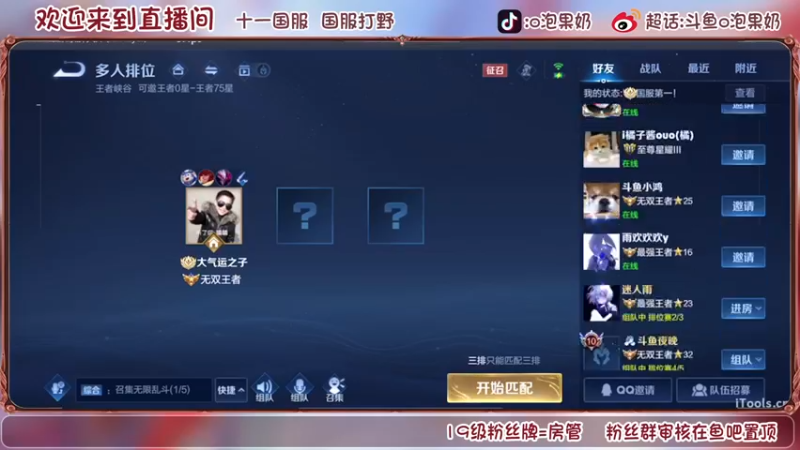 【2022-06-30 20点场】O泡果奶1111：114段国服打野冲巅峰赛