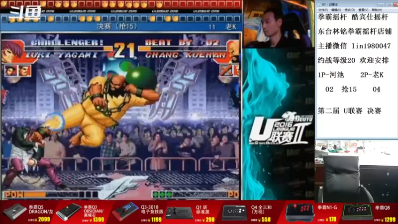 【2022-07-03 12点场】东台林铭：昨晚 辉辉 VS 书生 自信 鱼弟