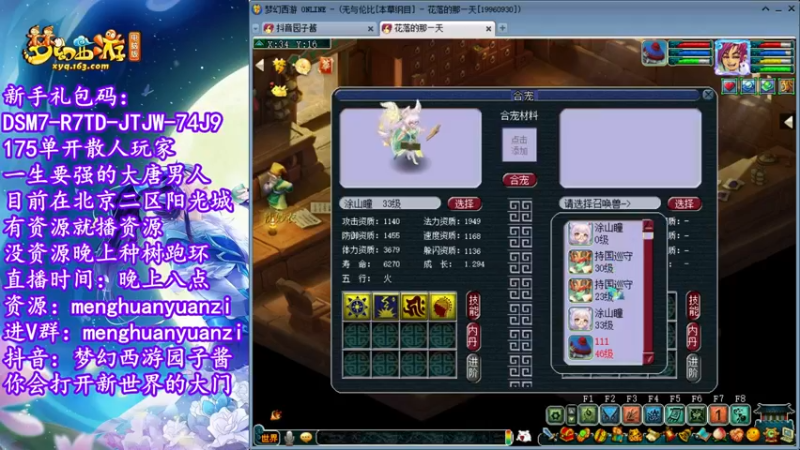 【2022-07-03 01点场】梦幻西游园子酱：直播梦幻西游抬大脑袋