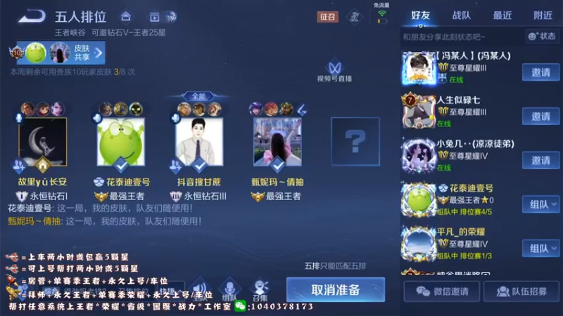 【2022-07-03 12点场】天涯yy丶：国服打野 五排带粉 目前有位置