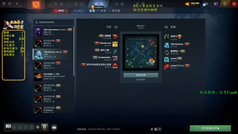 【2022-07-02 20点场】ZippO宝哥：五盏灯！五盏灯！