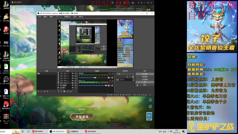 【2022-07-03 00点场】饺灬灬子：今夜阳光明媚，阴雨转晴