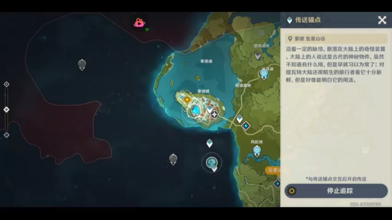 原神问