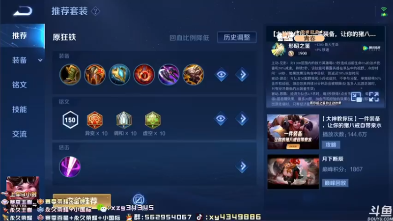 【2022-07-03 14点场】逍遥小诸葛丶：国服诸葛亮带粉 有车位！