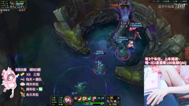 【英雄联盟】洁夕小仙女的精彩时刻 20220703 04点场(2)