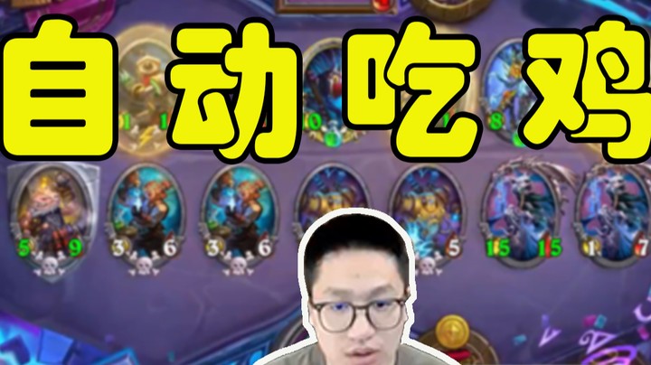 【墨衣】冷知识：左七嘲讽位，放怪必被切！ 全自动机械