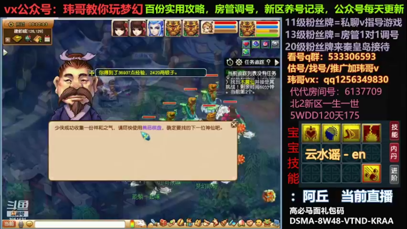 【2022-07-02 10点场】玮哥爱梦幻：一生一世120天175-送攻略