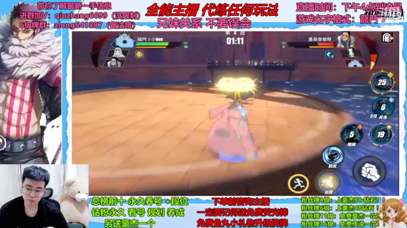 【2022-07-01 18点场】航海王阿龙：缇娜竟然是这么强？