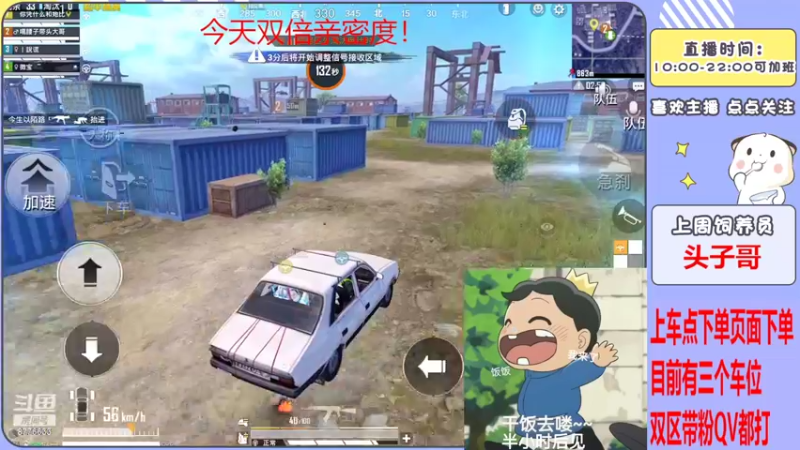 【2022-06-28 20点场】是星陨阿：双倍亲密 新主播带粉快乐上分哦