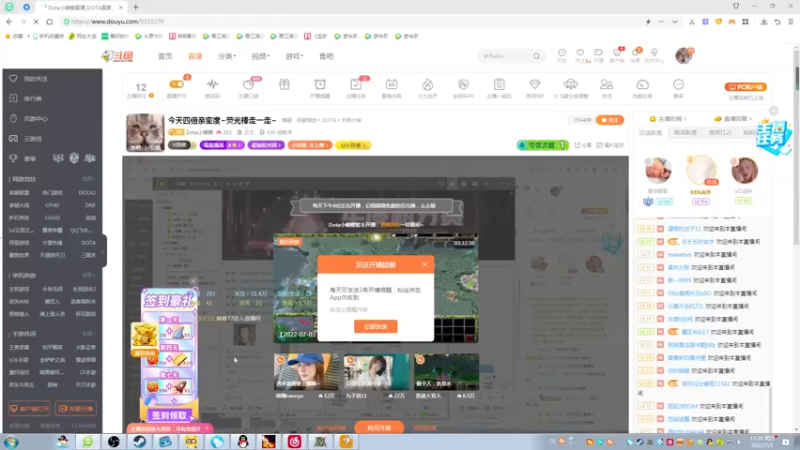 【2022-07-03 17点场】Dota小蝴蝶：omg 昆山鸡王！