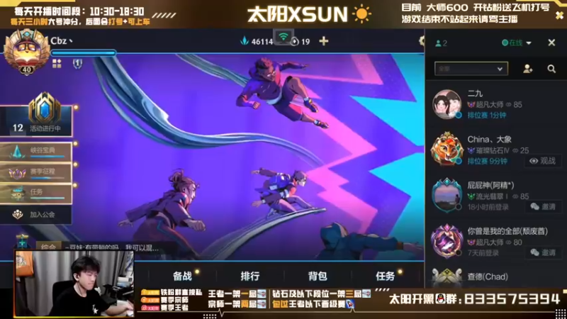 【2022-07-03 09点场】太阳Xsun：☀单排AD钻石折磨上大师