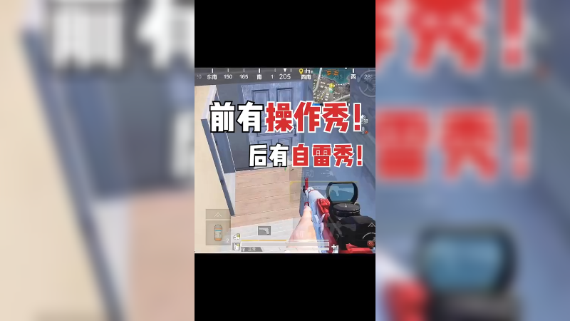 反差极大