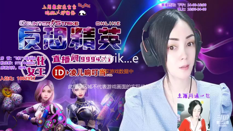 【2022-07-03 19点场】凌儿响叮当灬：姐就是女王，自信放光芒~