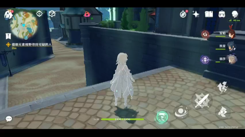原神问