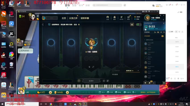 【2022-07-03 11点场】Night丶杀神风：峡谷之巅 继续冲