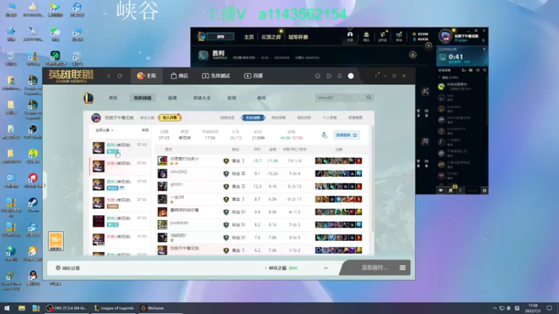 【2022-07-03 17点场】一万九千把大头：峡谷大号玩玩