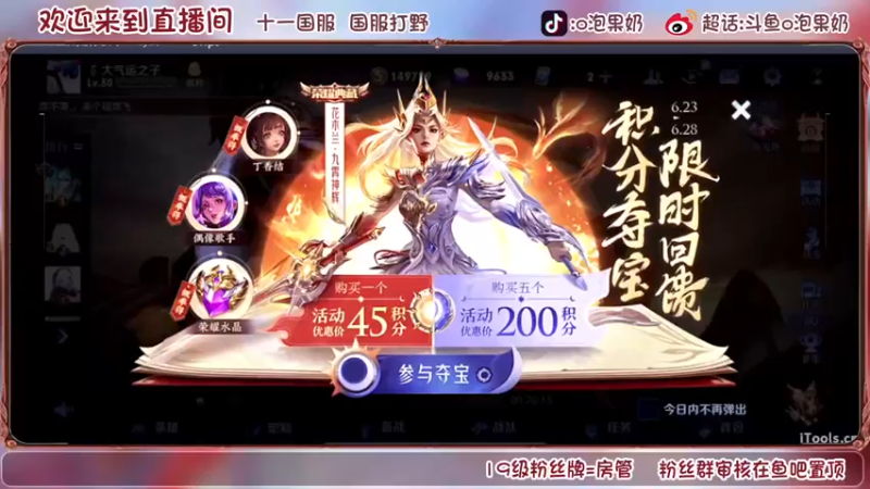 【2022-06-28 20点场】O泡果奶1111：今日双倍114段国服打野冲巅峰赛