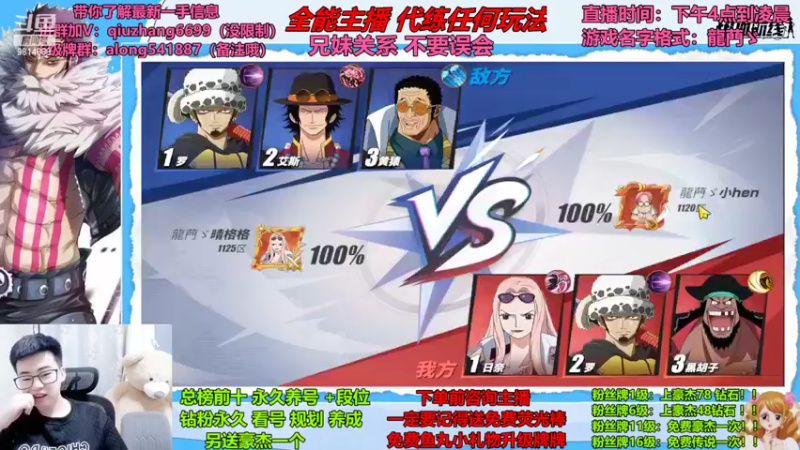 【2022-07-01 22点场】航海王阿龙：缇娜竟然是这么强？