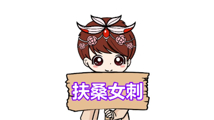 【王者模拟战】扶桑女刺：精准斩杀万法婉儿！你以为你能吃鸡？