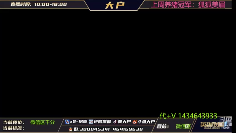【2022-06-27 18点场】大户呀：有这种辅助在 AD怎么死啊