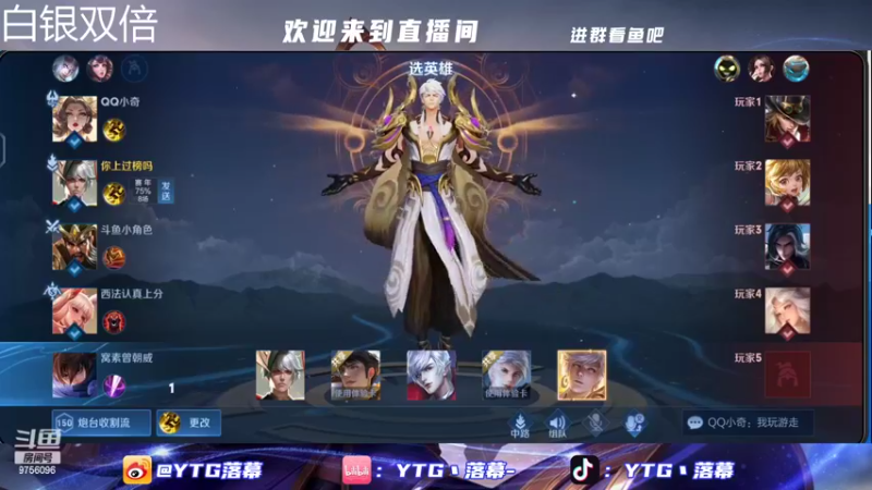 【2022-07-02 23点场】YTG丶落幕：马雀杯准备夺冠