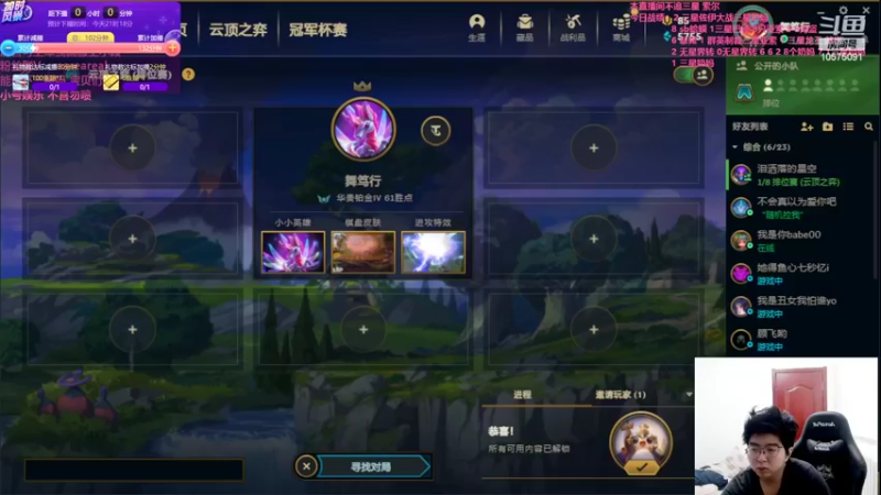 【2022-07-02 21点场】老张爱喝奶茶爱打云顶：老张：只会金鳞龙