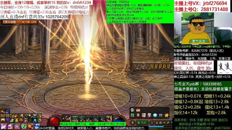 【DNF】今日不服的精彩时刻 20220703 07点场