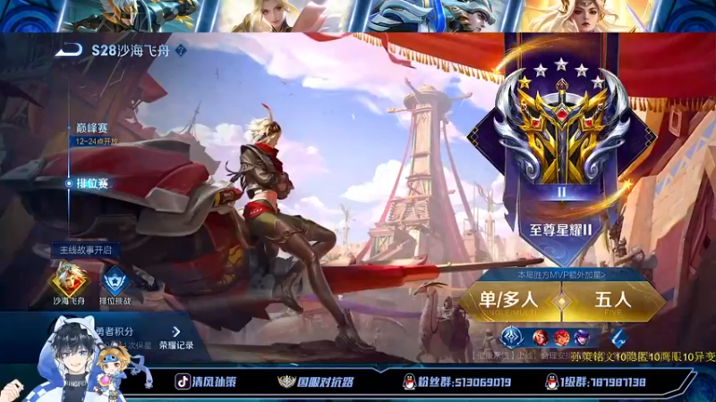 【2022-06-28 11点场】清风孙策：天花板孙策冲巅峰第一