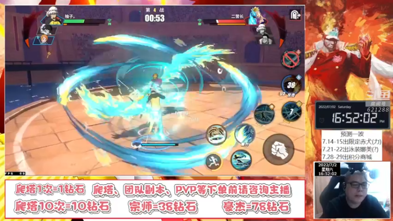 【2022-07-02 16点场】打電動的杰哥：新典藏女帝或娜美？
